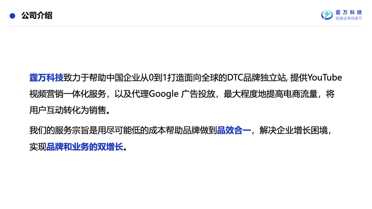 Kenyth分享PPT-提前布局旺季 抢占流量先机_大数跨境