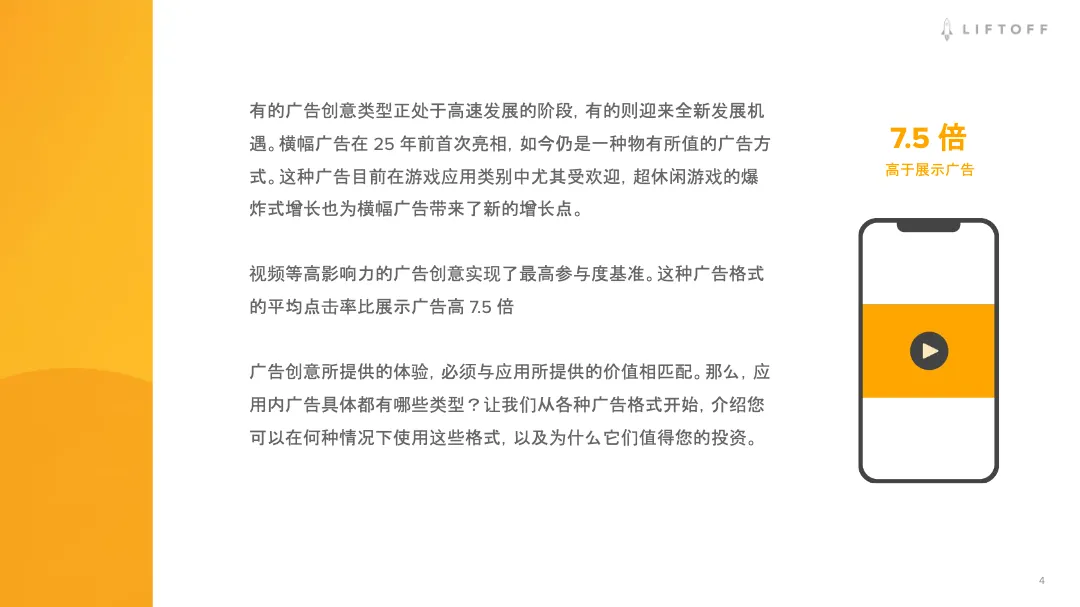 2020年移动广告创意指数报告_大数跨境