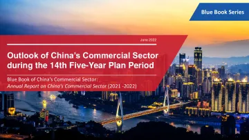 冯氏集团利丰研究中心-“十四五”期间中国商业领域展望(英)-2022.6-23页
