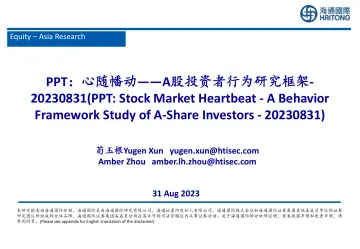 A股投资者行为研究框架:心随幡动-20230831-海通国际-54页