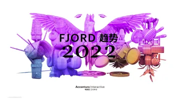 Fjord趋势2022:人类生活新体系-73页