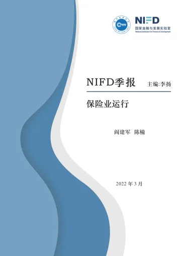 保险业运行
