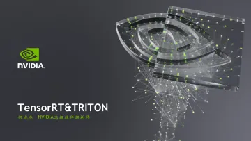NVIDIA Triton推理引擎专场-面向多框架的AI模型部署服务Triton及其在蚂蚁预测引擎中的应用实践(上)-74页