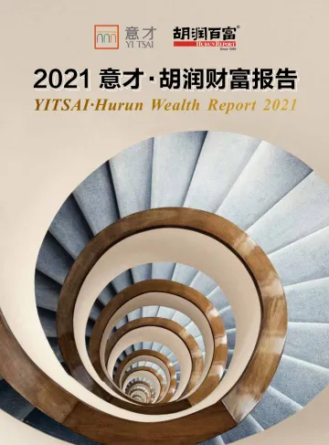 2021意才·胡润财富报告-胡润百富&意才-2022-82页