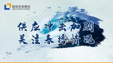 二季度豆棕油策略:驱动仍在,核心看谷物饲料-20220325-国投安信期货-32页