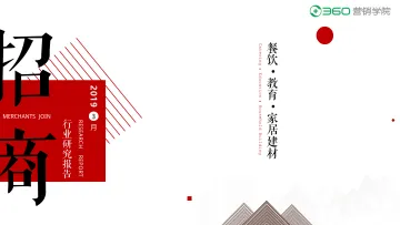 2019招商行业研究报告:红蓝海交织时代如何破局?