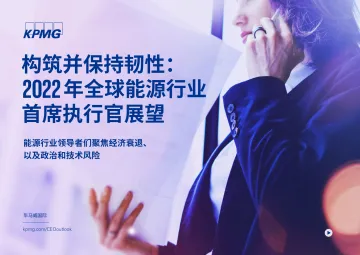 《2022年全球能源行业首席执行官展望》-23页