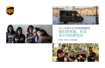 UPS-2021年度企业可持续发展报告-我们的环境、社会及公司治理亮点-4页