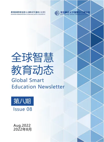 北京师范大学智慧学习研究院-全球智慧教育动态(第八期)-28页