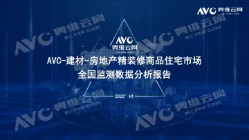 【家电报告】精装楼市卫浴品类配套分析报告-6页