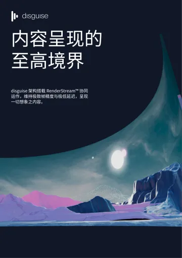 内容呈现的至高境界-2023.10-16页-WN10