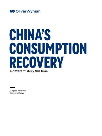 奥纬观点-中国消费复苏(英)-2022-8页