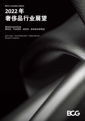2022年奢侈品行业展望-BCG-2022.8-38页-WN8