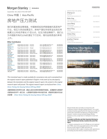2022-09-30-Morgan Stanley Fixed-China 中国 房地产压力测试-98497773