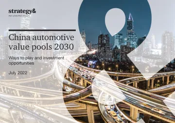 思略特+2030年中国汽车价值池-16页