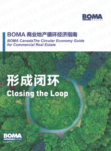 BOMA+商业地产循环经济指南(中文)-42页