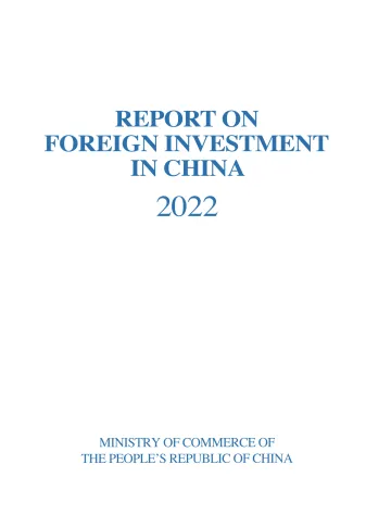 中国外商投资报告2022(英文版)-120页