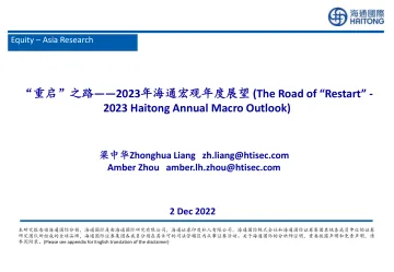 2023年海通宏观年度展望:“重启”之路-20221202-海通国际-75页