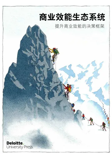 商业效能生态系统