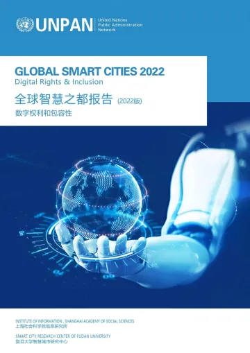 2022年全球智慧之都报告-44页