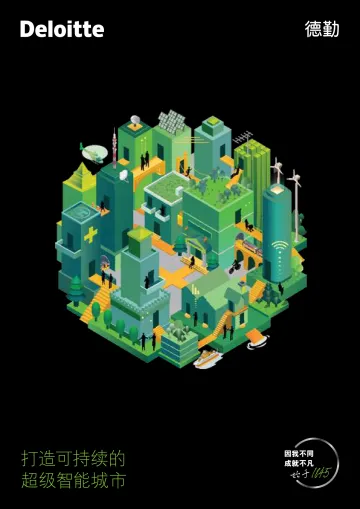 deloitte-打造可持续的超级智能城市-2022.07-56页-WN8
