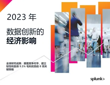 2023 年数据创新的经济影响-2023.10-28页-WN10