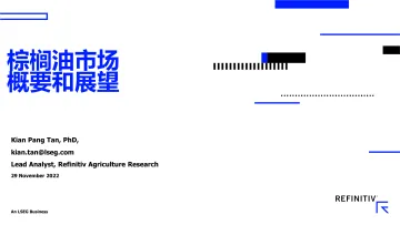 Refinitiv+棕榈油市场概要和展望（会议中文PPT）-19页