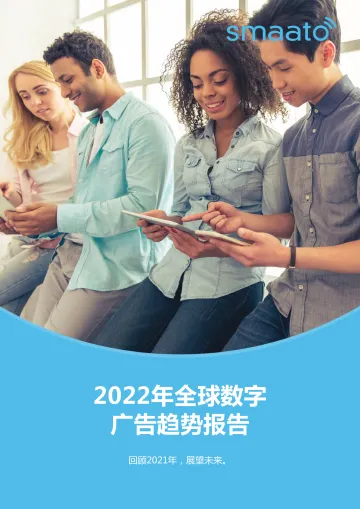 2022年全球数字广告趋势报告-70页-WN9