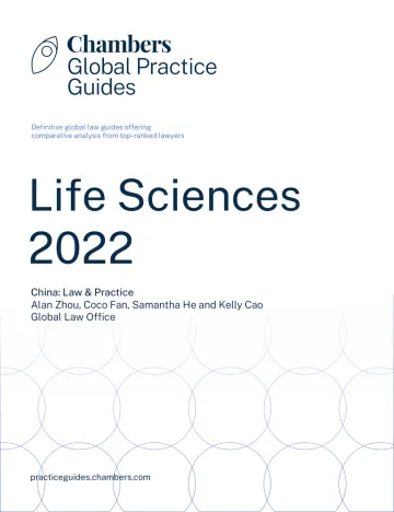 环球律师事务所-2022年生命科学指南之中国篇(英)-27页