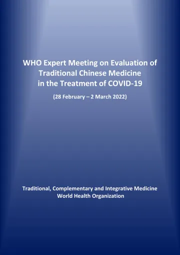 世卫组织-新冠病毒中医药治疗评估专家会议（英）-17页