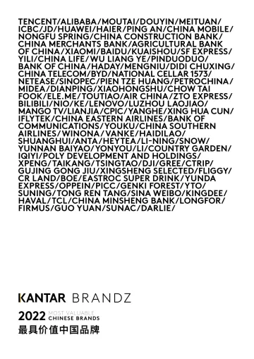 Kantar-2022年最具价值的中国品牌(英)-117页