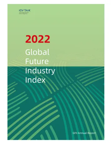 iCV Tank:2022年全球未来产业指数(英)-60页
