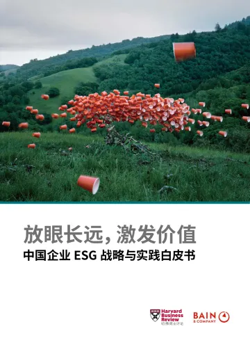 中国企业ESG战略与实践白皮书-贝恩&哈佛商业评论-2022-61页