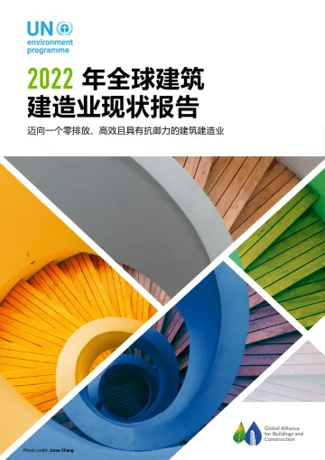 2022 年全球建筑建造业现状报告-13页