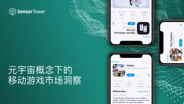Sensor+Tower++元宇宙概念下的移动游戏市场洞察-28页