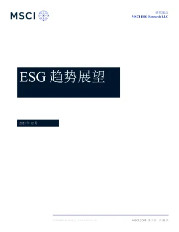 2022+ESG+趋势展望-38页-WN9