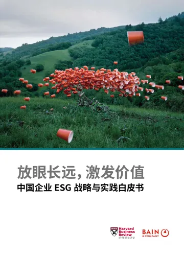 2022中国企业ESG战略与实践白皮书:放眼长远,激发价值-2022.08-61页-WN9