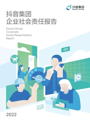 2022抖音集团企业社会责任报告-58页