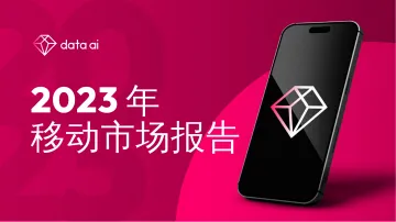 2023年移动市场报告-DATA.AI-2023-93页