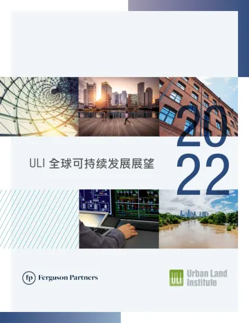 全球可持续发展展望(2022)-城市土地学会-23页