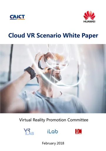 “Cloud VR+”场景白皮书_1