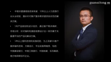 【中智咨询大制造分享会会后资料4】后疫情时代，制造业人力成本如何管控？-29页