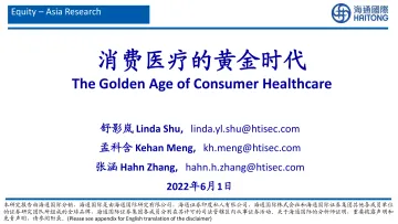 消费医疗行业:消费医疗的黄金时代-20220601-海通国际-44页