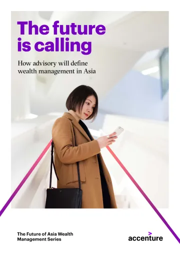 Accenture+咨询将如何定义亚洲的财富管理-80页