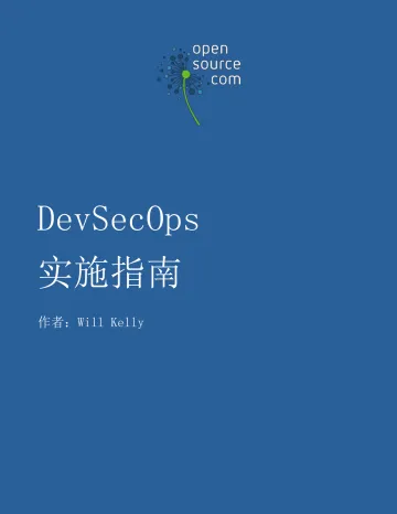 Devsecops 实施指南（中）-19页