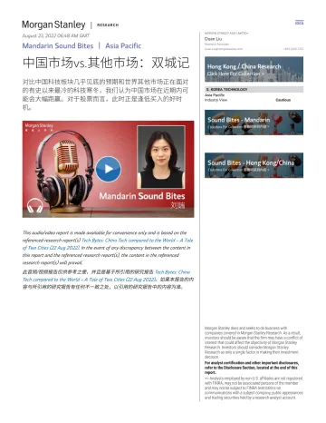 Morgan Stanley-Mandarin Sound Bites 中国市场vs.其他市场：双城记-_1
