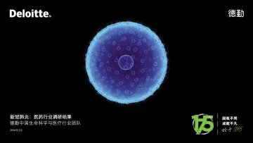 从疫情调研看医药行业新变化_1