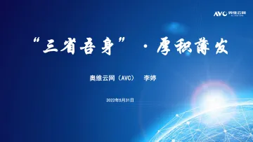 【奥维云网】小家电行业研究分析报告——三省吾身,厚积薄发-14页