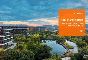 2022+阿里巴巴环境、社会和治理(ESG)报告-110页-WN9