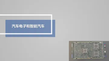 汽车电子和智能汽车行业-20220627-财通证券-37页